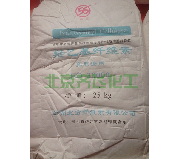 羟乙基纤维素HD30000